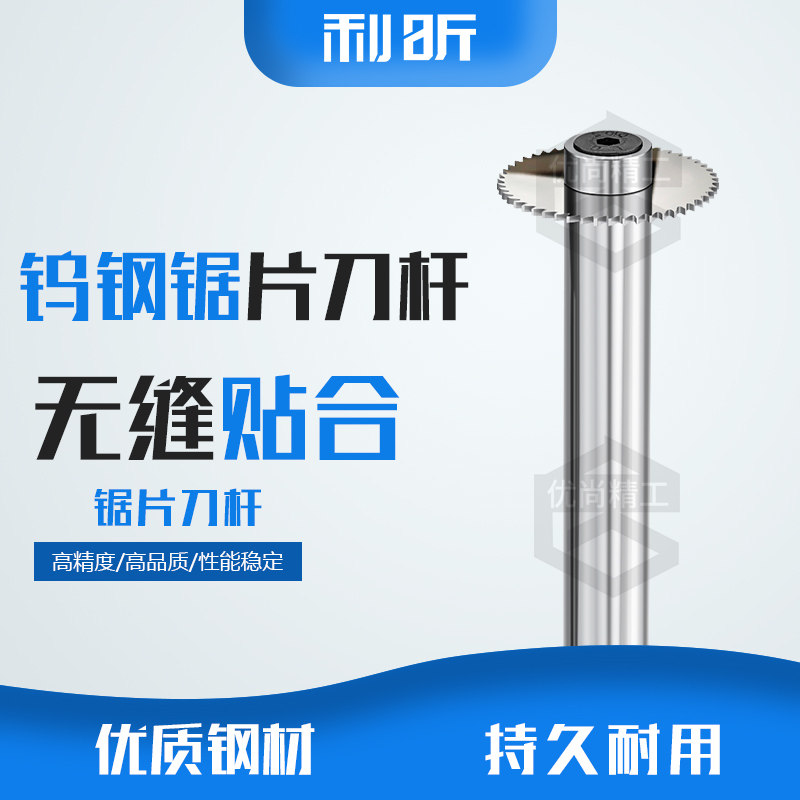 整体合金加硬锯片刀杆连接杆CNC数控铣床用内孔6 10 13 16 22 27图片