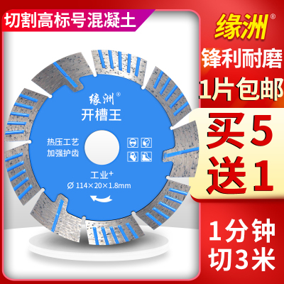 开槽切割片瓷砖角磨机石材手磨机金刚石混凝土100大理石云石锯片