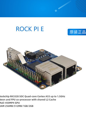 RK3328 ROCK PI E 开发板 及开发者套件亚克力外壳天线40PIN IO板
