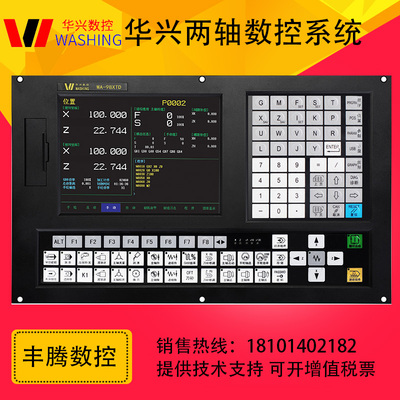 南京华兴数控系统WA-N96 98 920XTD车床可配步进和伺服电机成套配