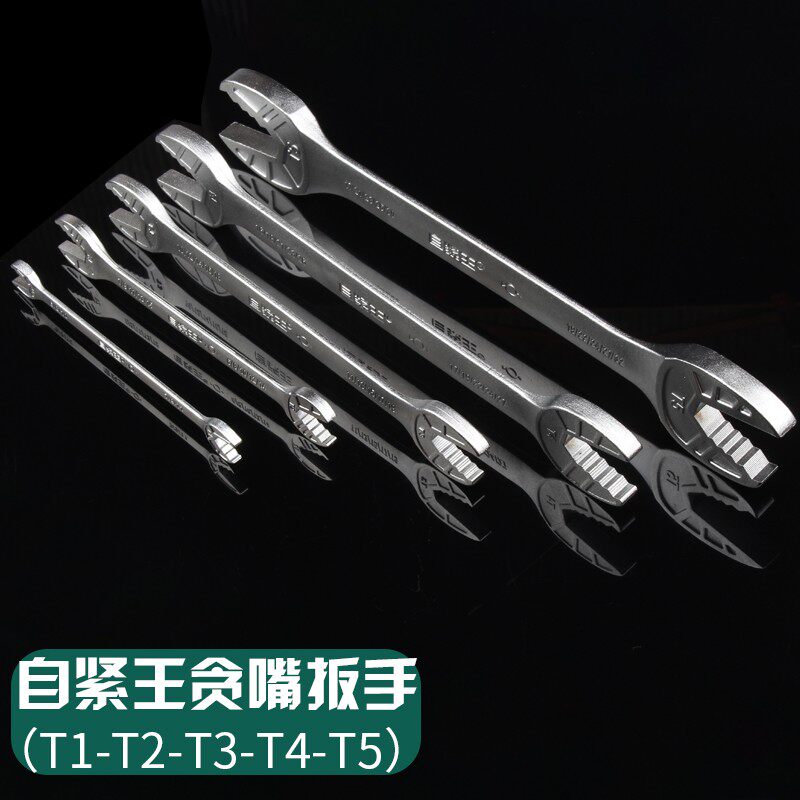 万用扳手多功能活口板手万能扳子活动钳自紧王贪嘴开口双头呆板手