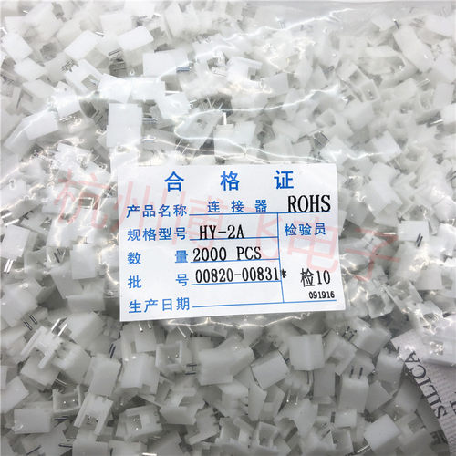 直针座带锁扣 HY2.0mm间距 2A/3/4/5/6/7/8/9/10A 2P连接器接插件