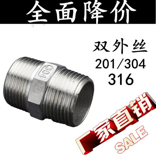 201/304/316不锈钢六角精铸对丝外丝直接直通内接DN15 20 25 32