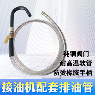气动接油机排油管子汽车换废机油收集器配件抽油软管耐高温吸油管
