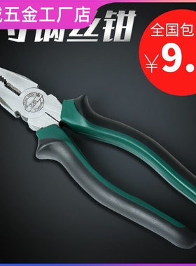 新品铍青铜防爆钢丝钳8寸 31152 尖嘴钳 31154 斜嘴钳 31156