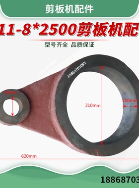 Q11-3*1300/3*1500机械剪板机配件方键方销打销七字键刹刀