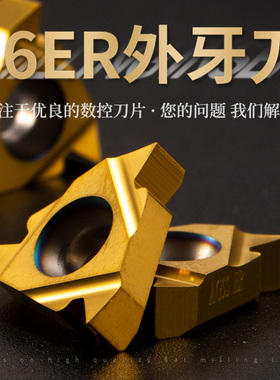 数控外螺纹刀片梯形60度牙刀片不锈钢55度16er1.01.52.0修光钢件