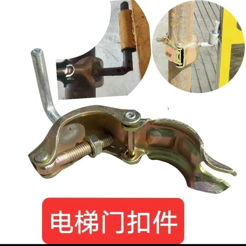 新型电梯门扣件配件建筑人货梯安全门卡扣双开门特种标准化固定