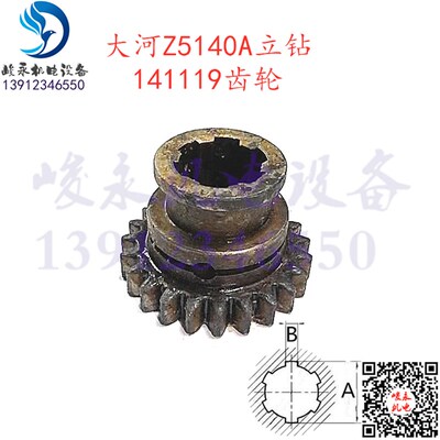 大河Z5140A Z5125A钻床常州Z5140B Z5150A变速箱组合齿轮141119