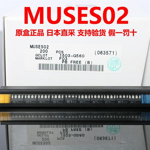 MUSES02高保真音质双运放JRC官方DIP全新原包装/假一赔十