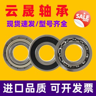 6218 6217 6216 RS德国技术 6220 6221ZZ 6219 云晟HBXTZ轴承6215