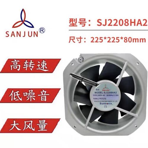 SJ2208HA2全新原装台湾三巨AC220V22580耐高温大风量散热风扇风机