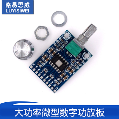 大功率微型数字功放板TPA3116D2芯片双50W高清音质12-24V