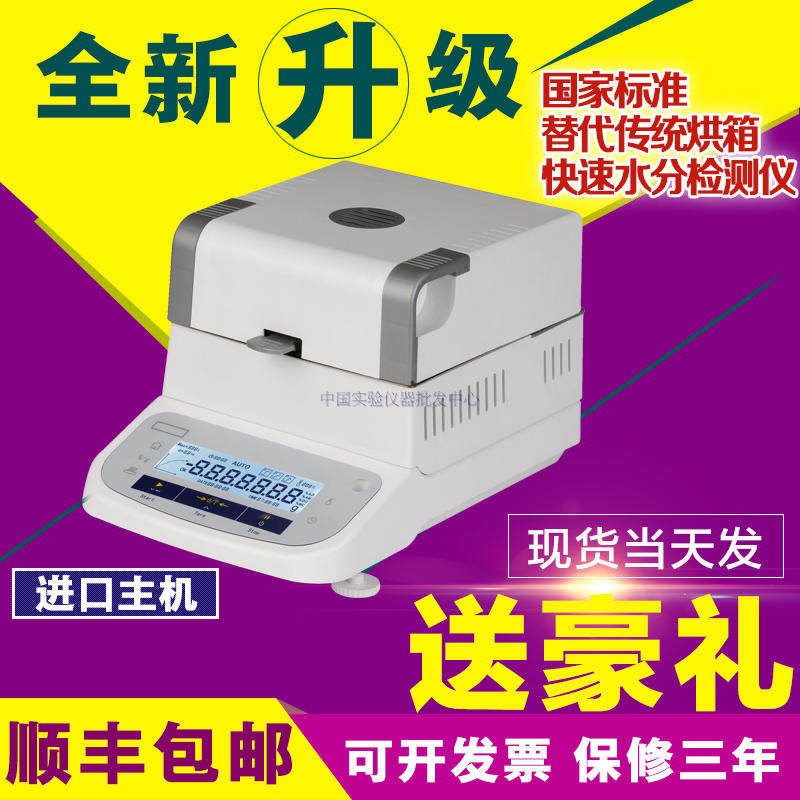 PVC胶料水分测定仪/PE塑料颗粒水份测试仪/PC塑胶水分含量检测仪