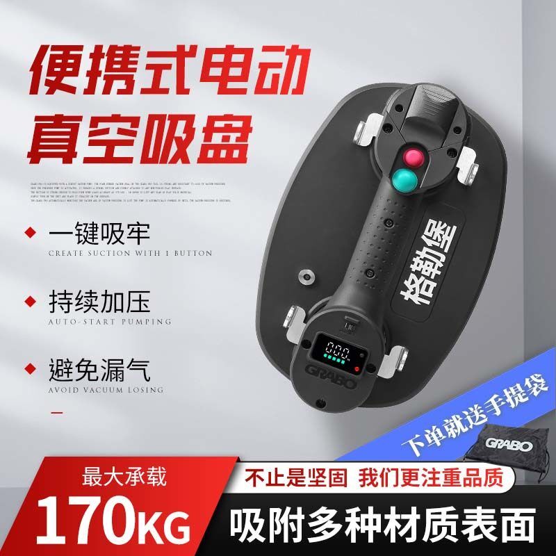 GRABO格勒堡玻璃电动真空吸盘木板瓷砖强力重型吸掉机气泵吸提器
