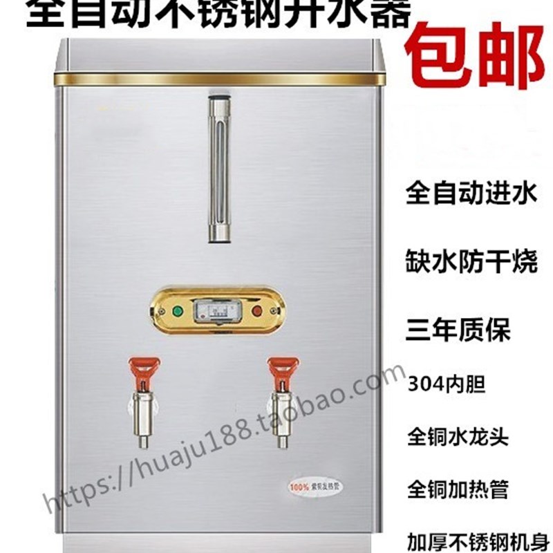 3KW不锈钢商用电开水器 内胆304 开水机热水炉开水炉节能38% 30L