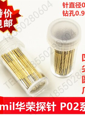 PA02-J/A/B/H/Q华荣探针 39mil圆头ICT/FCT测试针 0.68治具弹簧针