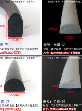 D型发泡自粘密封条半圆海绵带背胶配电箱柜体三元乙丙防撞尘隔音