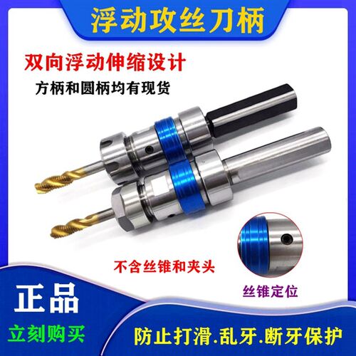数控车床台浮动伸缩攻丝刀柄丝锥防乱牙夹头攻牙夹具GS直柄攻丝体