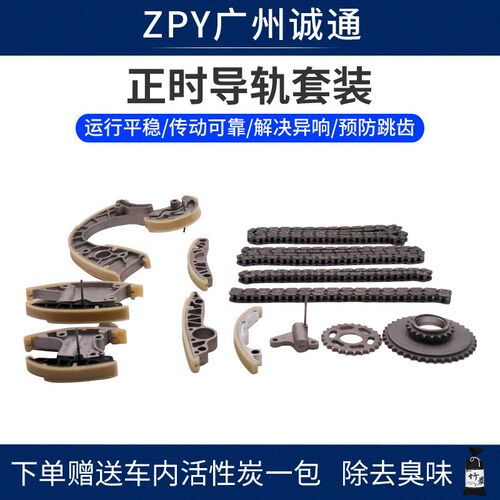 适配途锐辉腾奥迪Q7A8A7保时卡宴3.0T发动机大修包正时链条张紧器