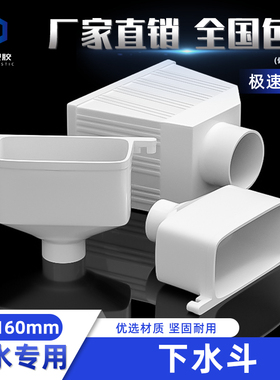 PVC下水斗排水管雨水接水斗 管集水斗落水斗两用水斗下水管配件75