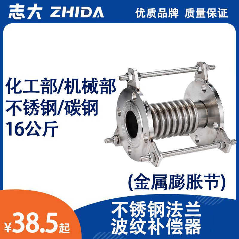 不锈钢补偿器304真空拉杆管dn50/100/200金属法兰式蓬胀节伸缩节