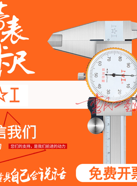 正品上工带表卡尺0-150-200-300mm 高精度游标卡尺 防震0.01/0.02