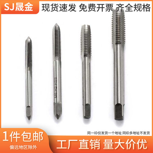 1#高速钢机用丝锥高硬度全磨制丝攻HSS直槽丝锥M2-M24