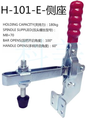 快速夹具GH101B夹钳夹头压紧器GH101DL垂直侧装固定器紧固件