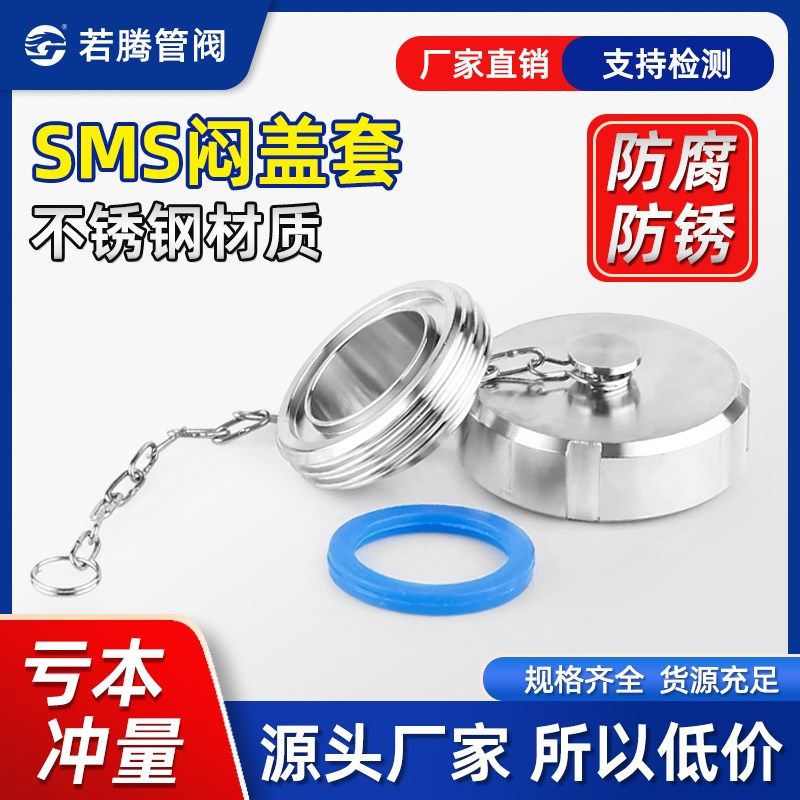 若腾304不锈钢活接盲盖卫生级SMS圆螺纹闷盖整套内螺纹盖板堵头板,鲜花速递/花卉仿真/绿植园艺,水枪,淘宝优惠券,粉丝福利购,淘宝优惠卷