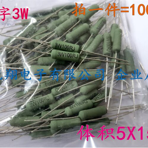 印字 RX21-3W线绕电阻1R 10R 15R 20R22R 30R 47R 51R 100R 120欧