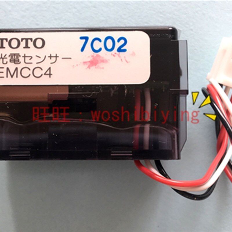包邮 原装正品 TOTO 小便感应器 光电 感应头 usw860 SHXA14
