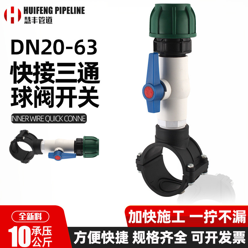 PE水管配件免热熔PPR快接三通4分快接抢修补20活接快速鞍座25接头,3C数码配件,USB多功能数码宝,淘宝优惠券,粉丝福利购,淘宝优惠卷