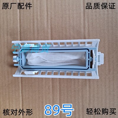 适用海信XPB100-188G洗衣机垃圾袋新飞XPB76-1606过滤网袋盒89号