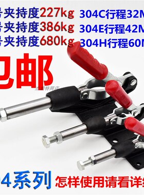 工装夹钳推拉式快速夹具/夹头/压紧器GH-304C 304E 304H木工压板