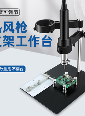 热风枪拆焊支架手机维修工作台PCB电路板磁铁固定BGA返修辅助工具