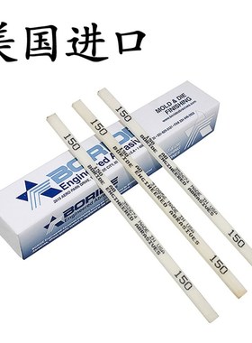 美国进口BORIDE/正品必宝油石条陶瓷纤维磨石1/8*1/4白色AO红色AS