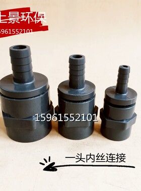 UPVC软管宝塔直接 PVC软硬快接塑料接头 内丝丝口转接头配件外丝