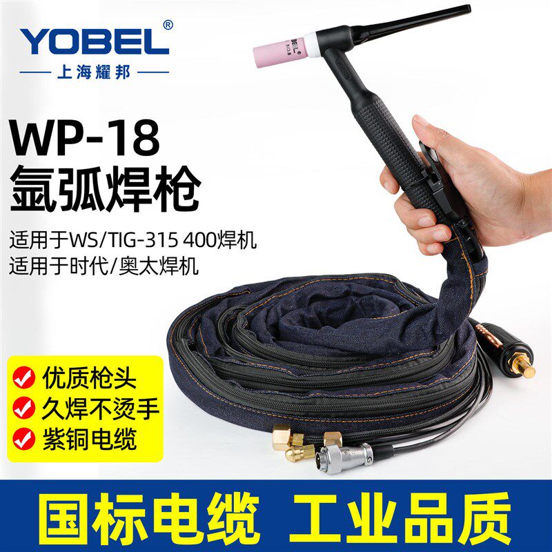 WP-18水冷氩弧焊枪TIG-315 400氩弧焊机WSM时代奥太焊枪头焊把线