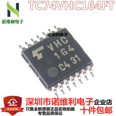 TC74VHC164FT TSSOP14 丝印VHC164 逻辑IC 全新原装