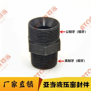 18C 液压内扩口凹型外牙过渡油管直通接头1 C型总 1.5C 8X16