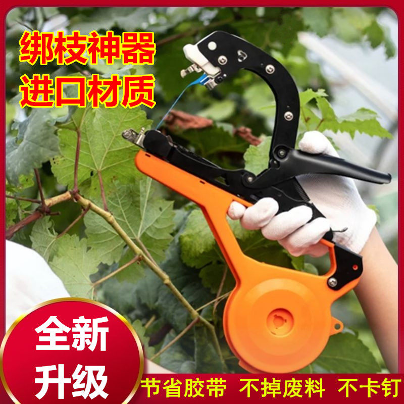 西红柿绑枝机葡萄捆绑机农用番茄黄瓜结束机全自动绑蔓钉子胶带器