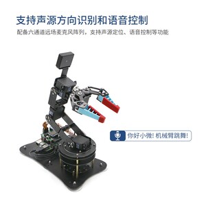 moveit智能机械臂树莓派ROS开源AI视觉6六自由度手臂jetson nano