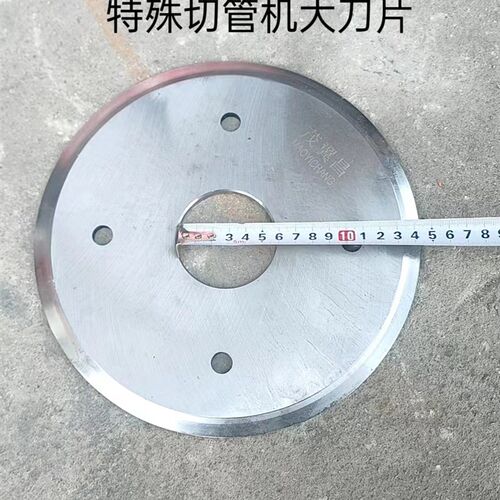 圆片切管机刀片内径60mm大刀片325型切断管机切片管刀促销