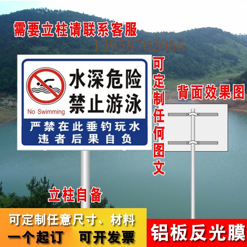 水深危险禁止游泳 严禁垂钓  铝板反光牌 户外警示牌告示牌提示牌,鲜花速递/花卉仿真/绿植园艺,水枪,淘宝优惠券,粉丝福利购,淘宝优惠卷