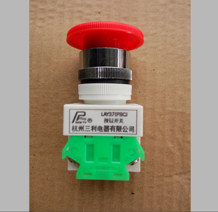 纺织机配件箭杆织机配件 按钮开关 蘑菇头开关