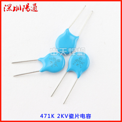 高压瓷片电容 471K 2KV 470PF 2000V 逆变焊机维修常用 吸收电容