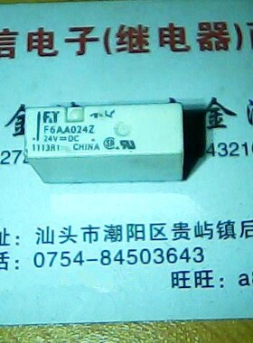 F6AA024Z    24VDC   二手拆机正品继电器