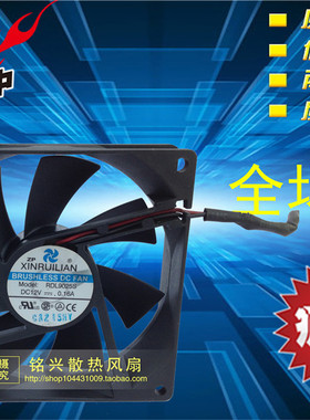 原装欣瑞联RUILIAN SCIENCE 9025 RDL9025S DC12V 0.16A 冰箱风扇