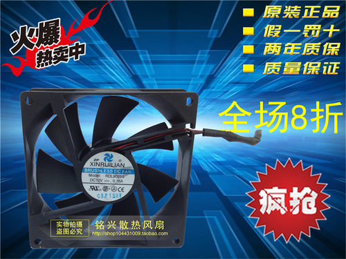 原装欣瑞联RUILIAN SCIENCE 9025 RDL9025S DC12V 0.16A 冰箱风扇